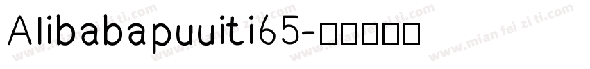 Alibabapuuiti 65字体转换